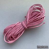 Вощеный шнур, розовый, 1 мм, 5 метров