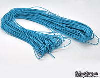 Вощеный шнур, 1,5 мм, цвет голубой, 5 метров