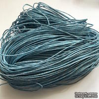 Вощеный шнур, 1мм, цвет голубой, 5 метров