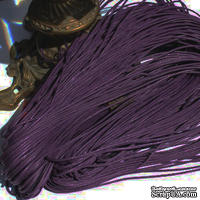 Вощеный шнур, 1,5мм, цвет темно-фиолетовый, 5 метров