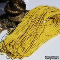 Вощеный шнур, 1,5 мм, цвет желтый,  5 метров