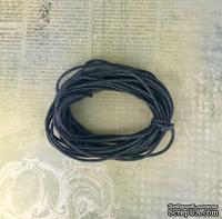 Вощеный шнур, темно-серый, 1,5 мм, 5 метров