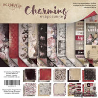 Набор двусторонней бумаги от Scrapmir - Charming (Очарование), 20х20см, 10 шт.